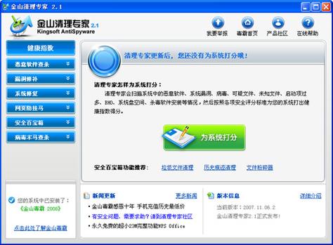 blank" href="/item/北京金山软件