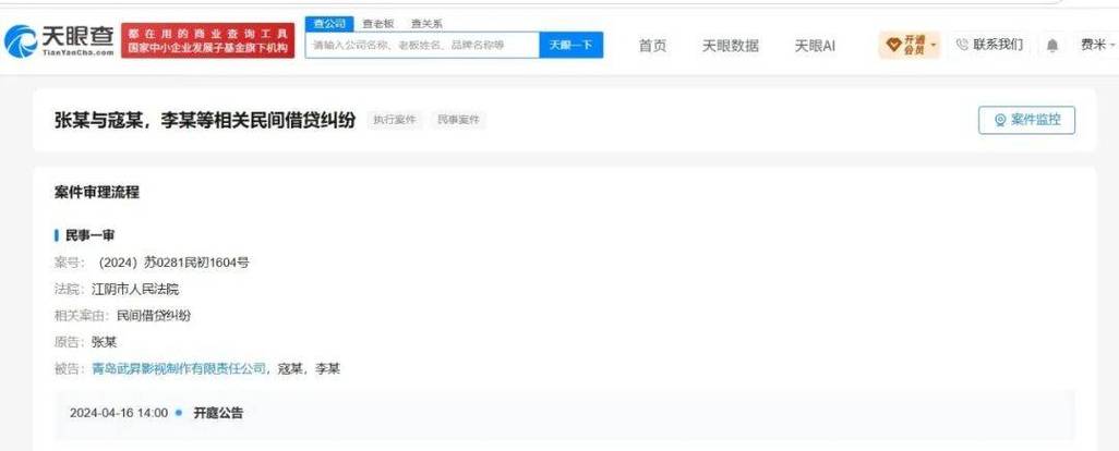 演员寇占文,被公开悬赏