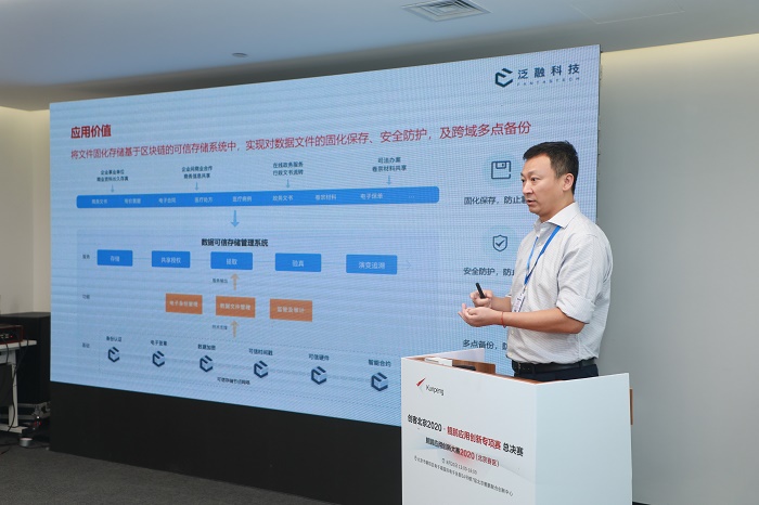 先进数通荣登"创客北京2020&middot;鲲鹏应用创新专项赛"决赛领奖台
