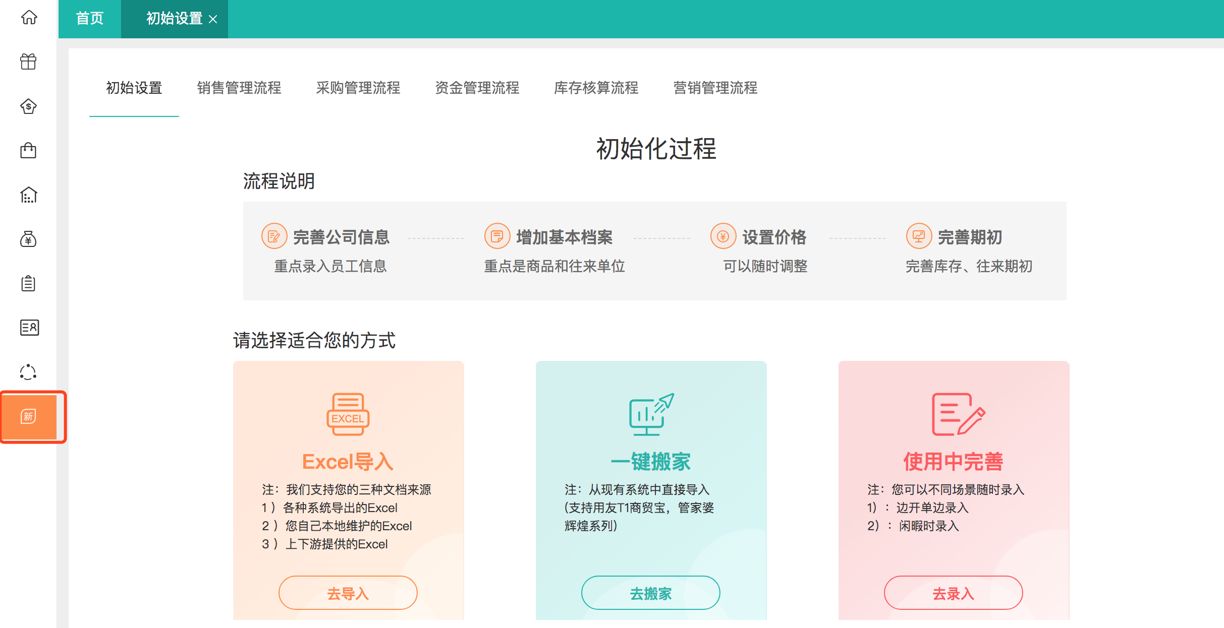北京工厂erp软件怎么样啊