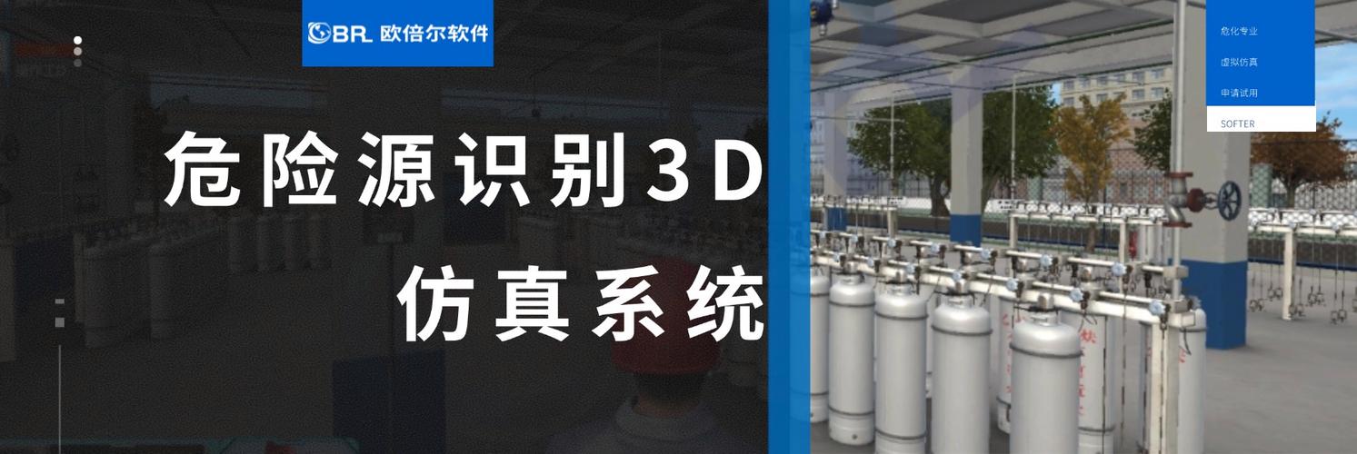 虚拟仿真软件与vr实训解决方案